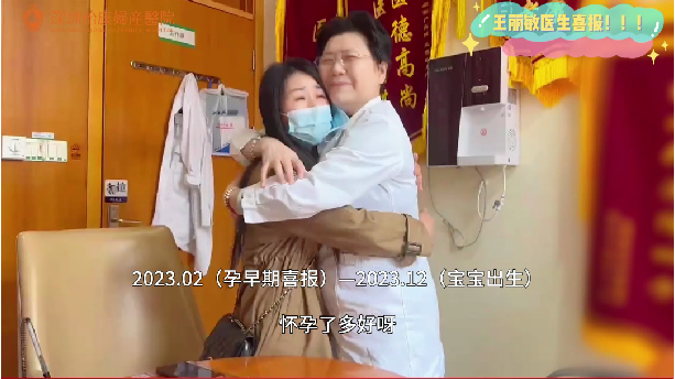 深圳怡康婦產醫院治療高齡不孕