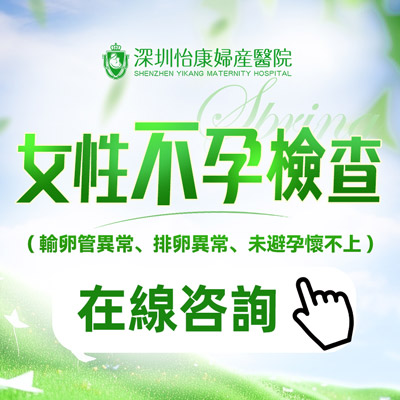 得了輸卵管炎還有機會可以懷孕嗎？這些危害同樣可怕