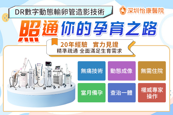 輸卵管粘連的處理辦法，輸卵管切除一邊還能懷孕嗎？