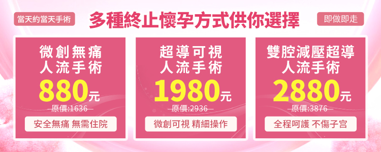 【落仔醫院介紹】香港終止懷孕醫院推薦：選擇適合您的醫療機構